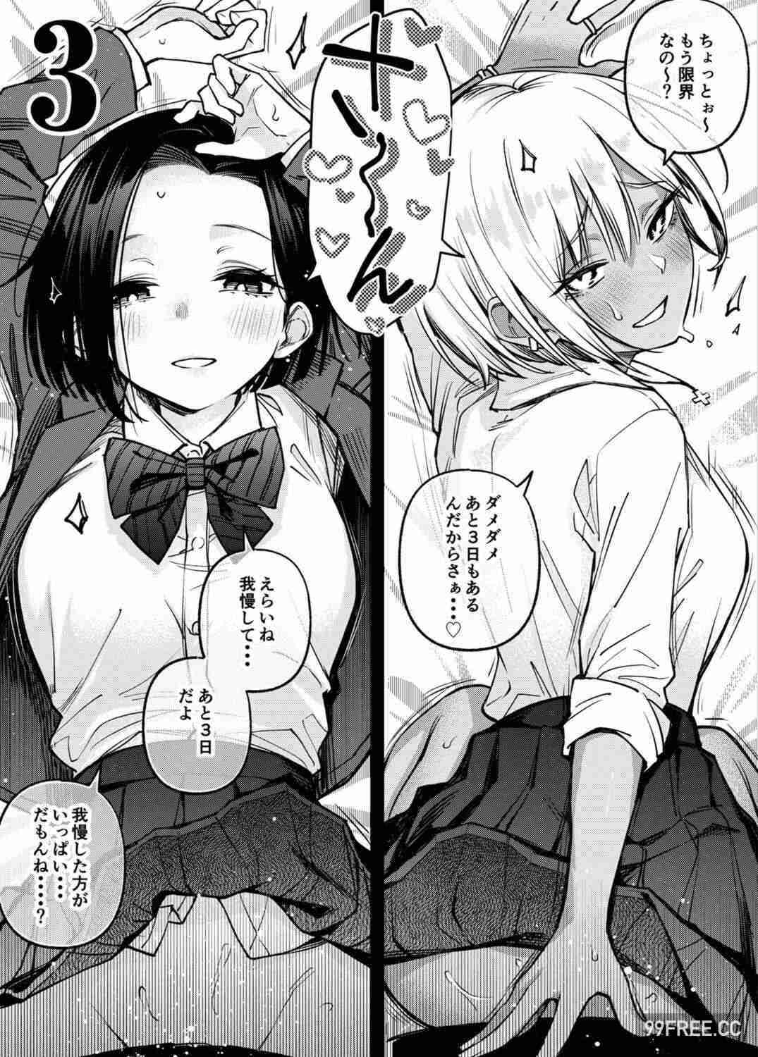 [どじろー] 処女がサカっちゃだめですか？