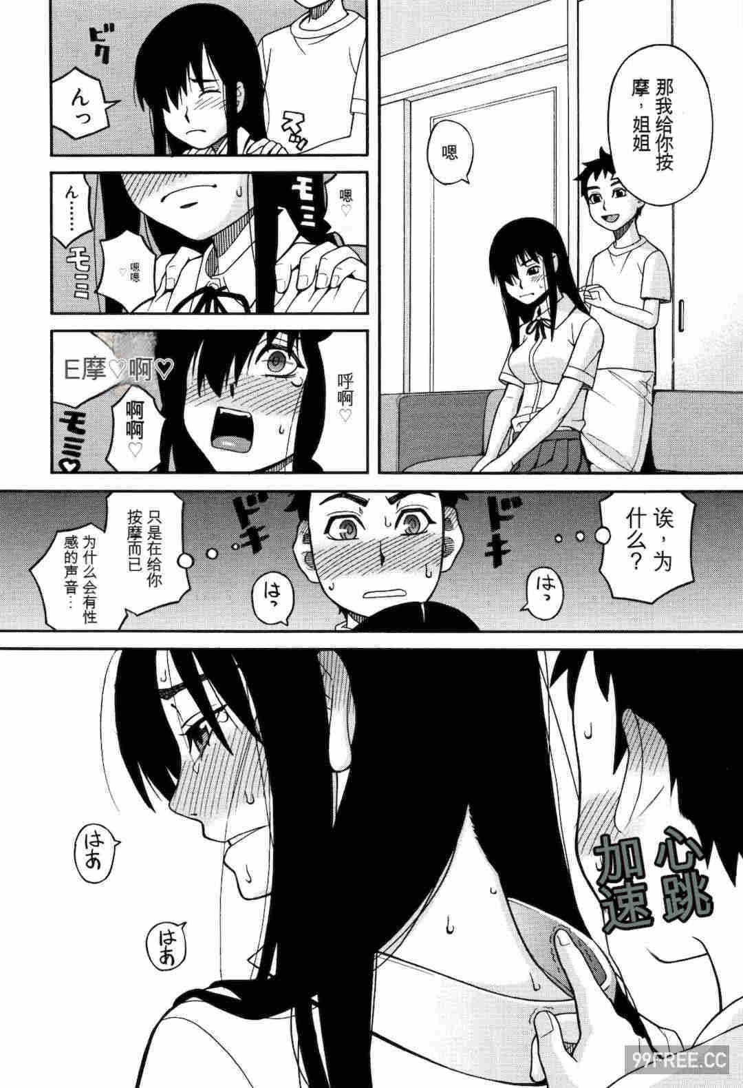 [ZUKI樹] もう、やめてぇ