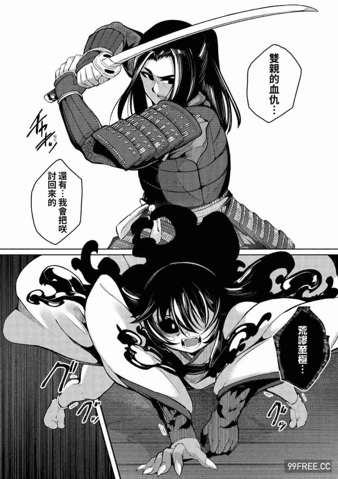 [ゑぬ] 一夜人世逢瀬のままに