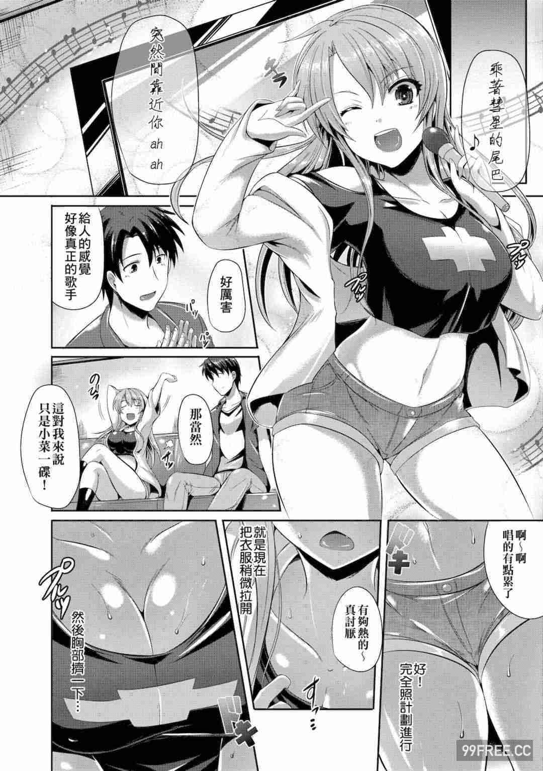 [猫伊光] 純愛メモリアル