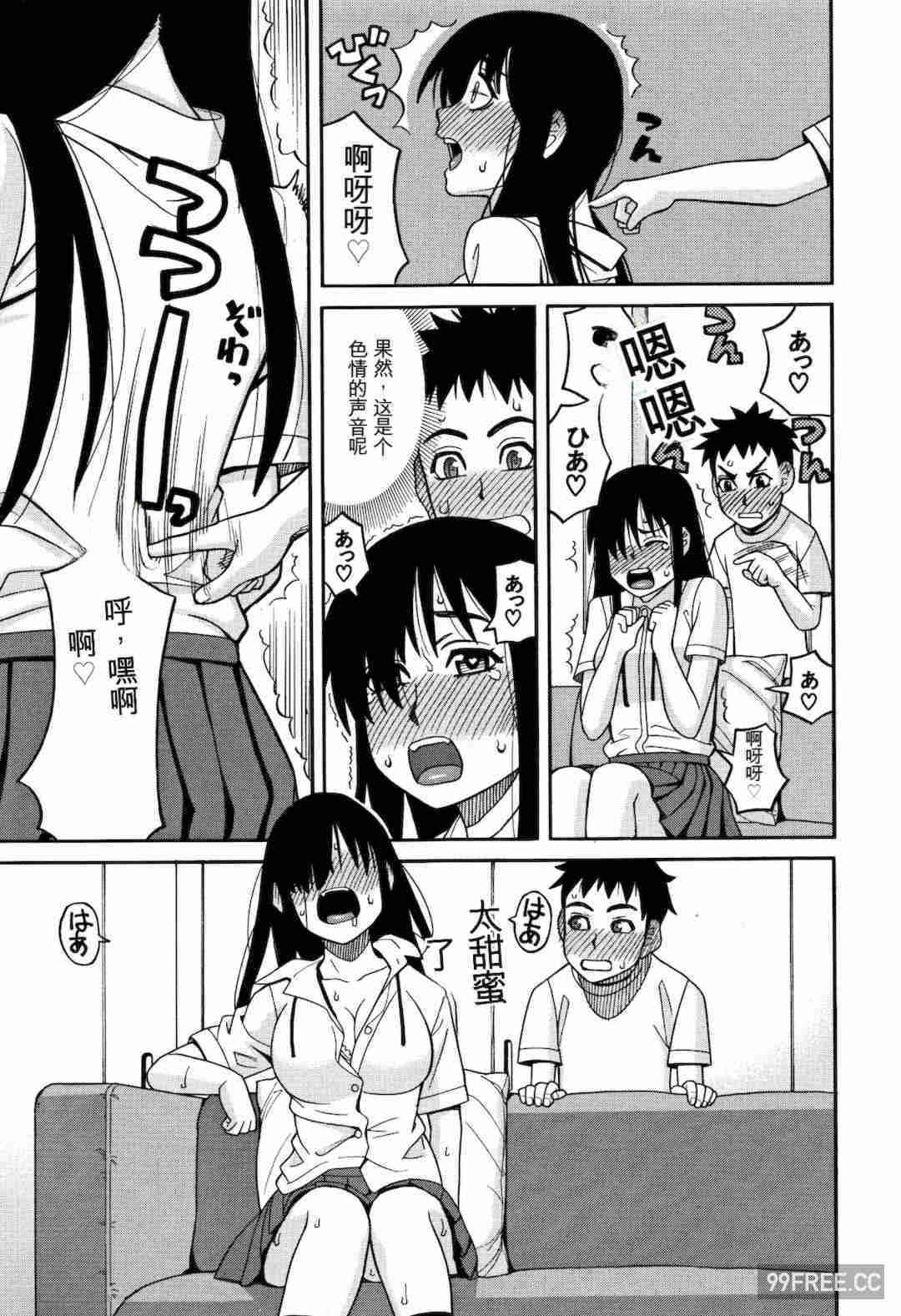 [ZUKI樹] もう、やめてぇ