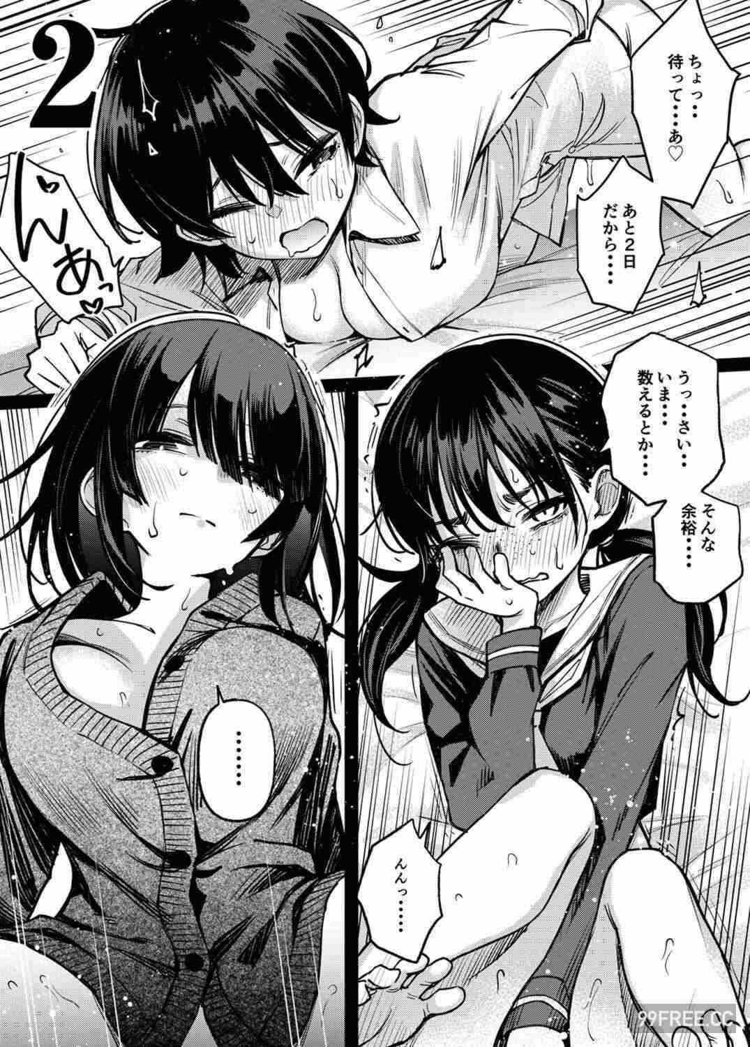 [どじろー] 処女がサカっちゃだめですか？