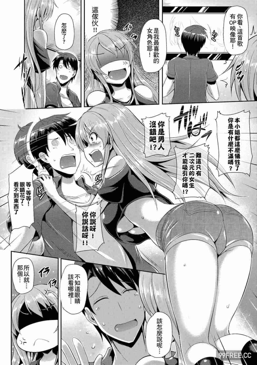 [猫伊光] 純愛メモリアル