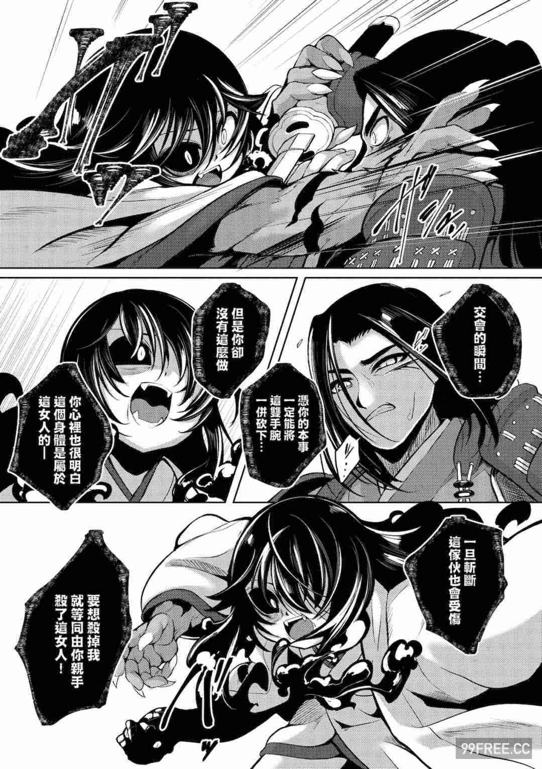 [ゑぬ] 一夜人世逢瀬のままに