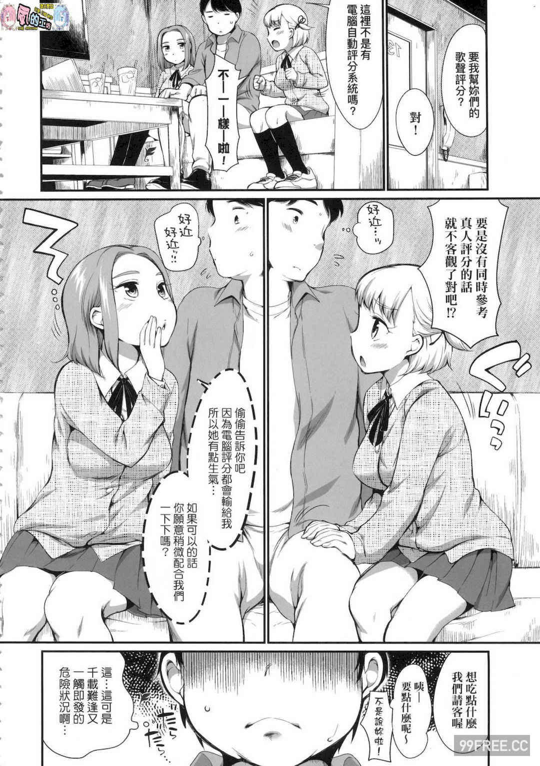 [イコール] カラオケボックスで隣のJC2人組と乱入即ハメ 卡拉OK包廂內隔壁JC2人組的亂入即插入