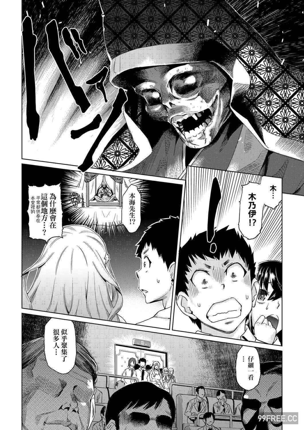 [あべもりおか] 夏の離島研修でクラスの女子達がSEX狂いのメス奴隷に調教された話