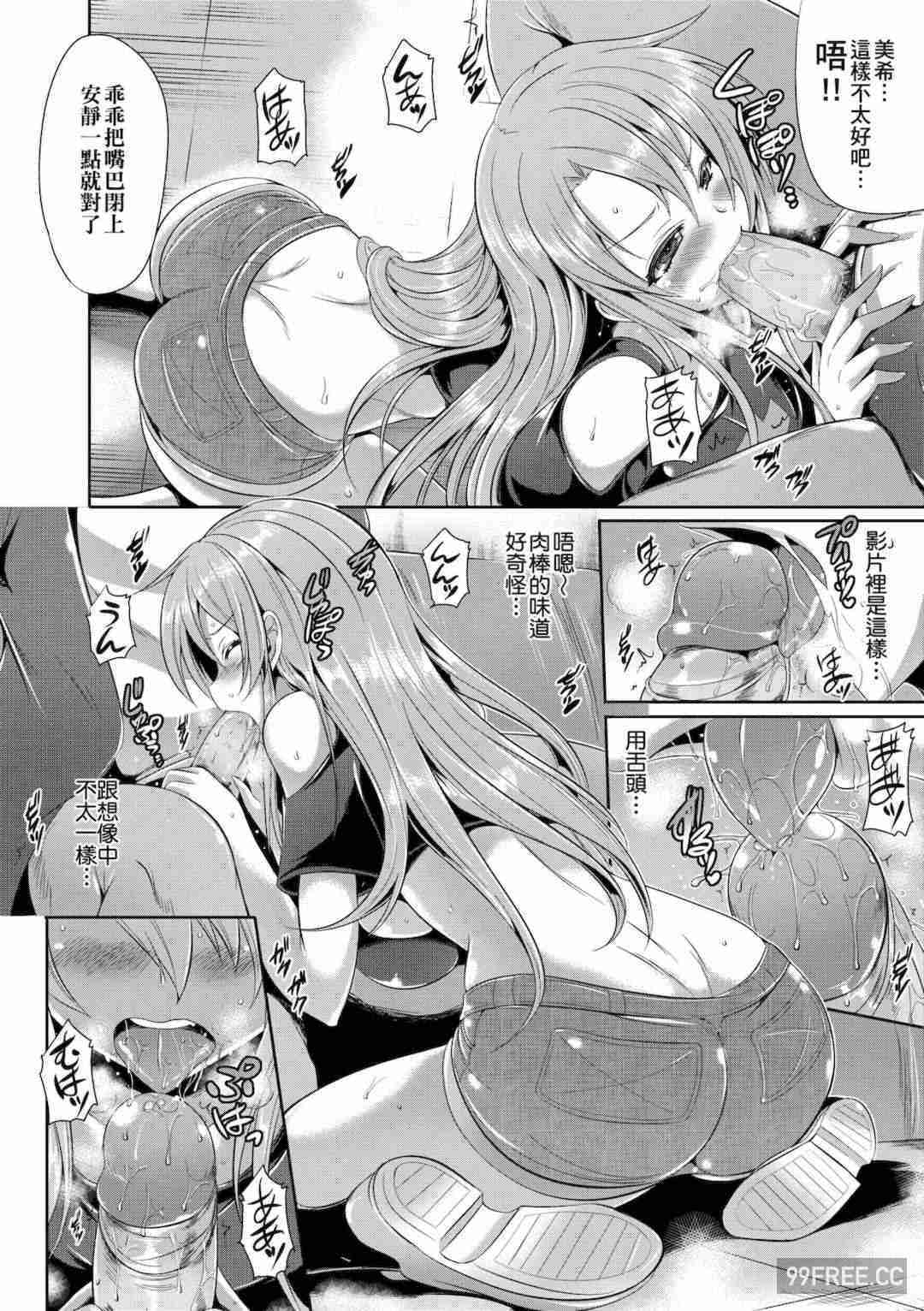 [猫伊光] 純愛メモリアル