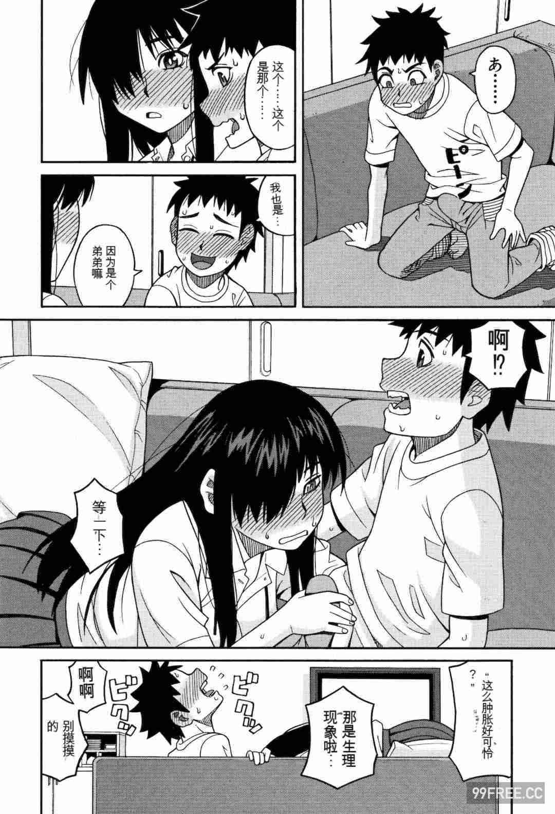 [ZUKI樹] もう、やめてぇ