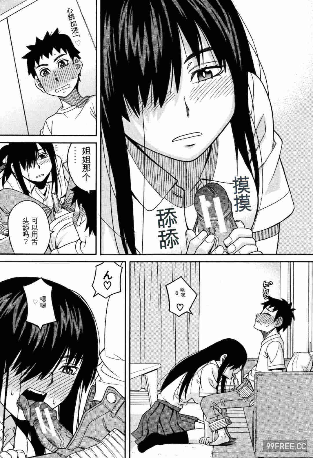 [ZUKI樹] もう、やめてぇ