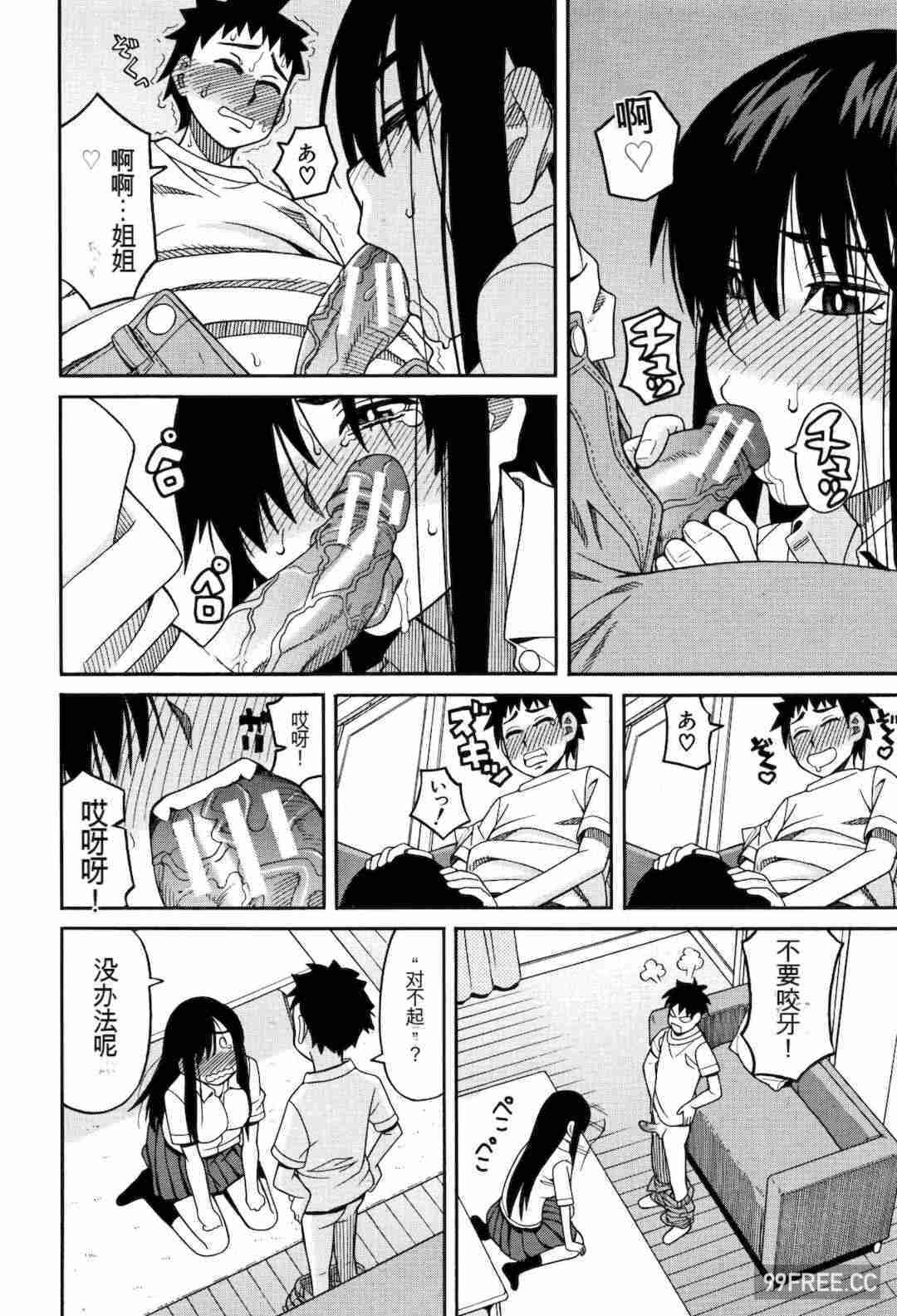 [ZUKI樹] もう、やめてぇ