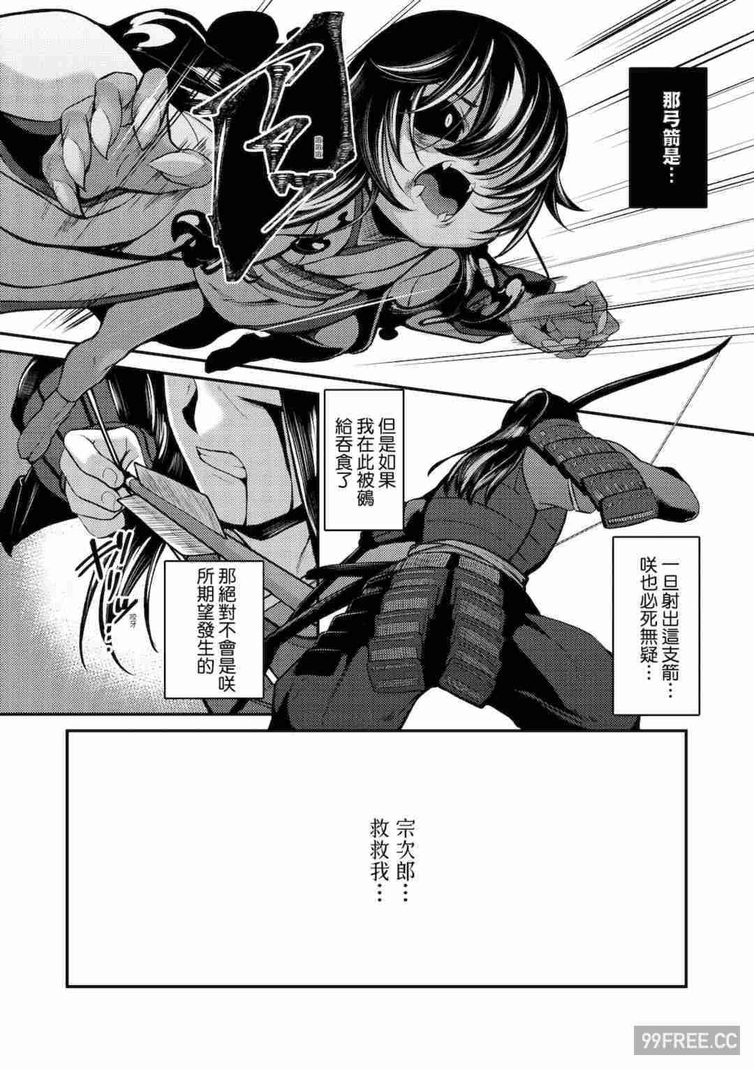 [ゑぬ] 一夜人世逢瀬のままに