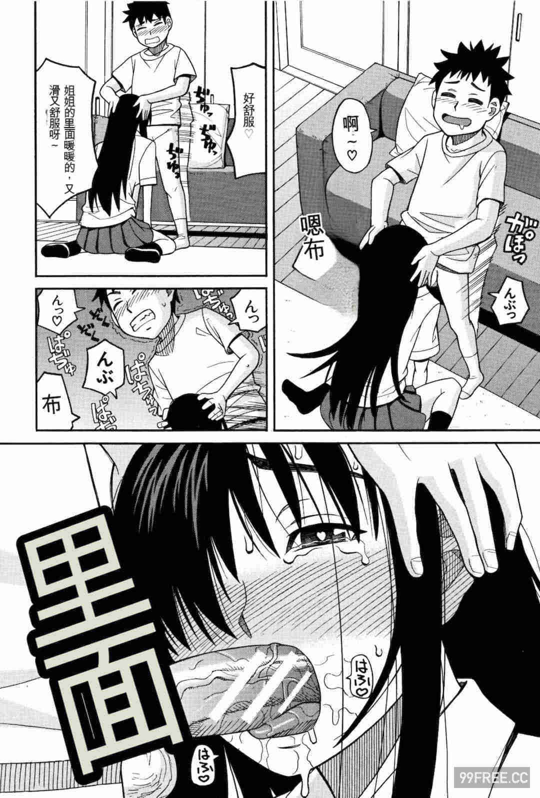 [ZUKI樹] もう、やめてぇ