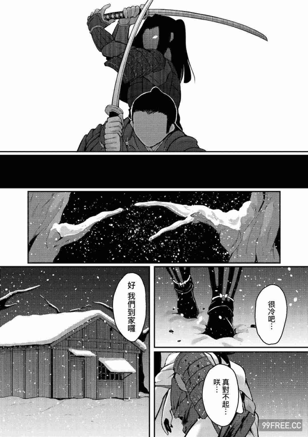 [ゑぬ] 一夜人世逢瀬のままに