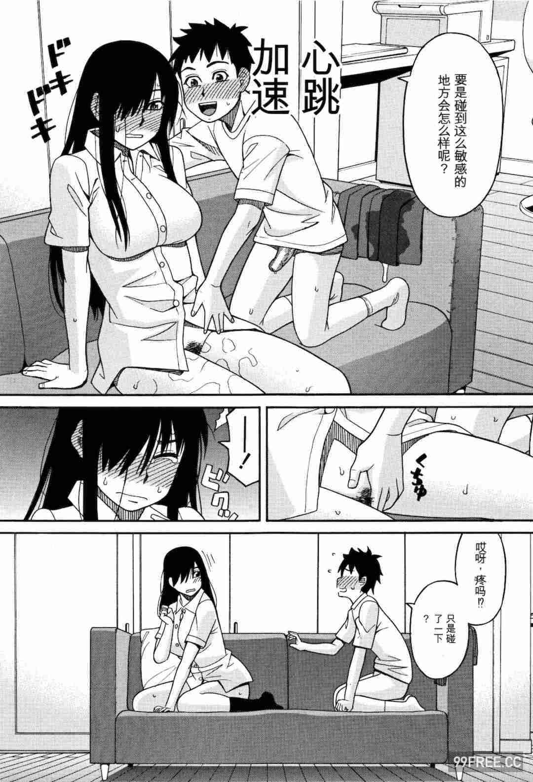 [ZUKI樹] もう、やめてぇ