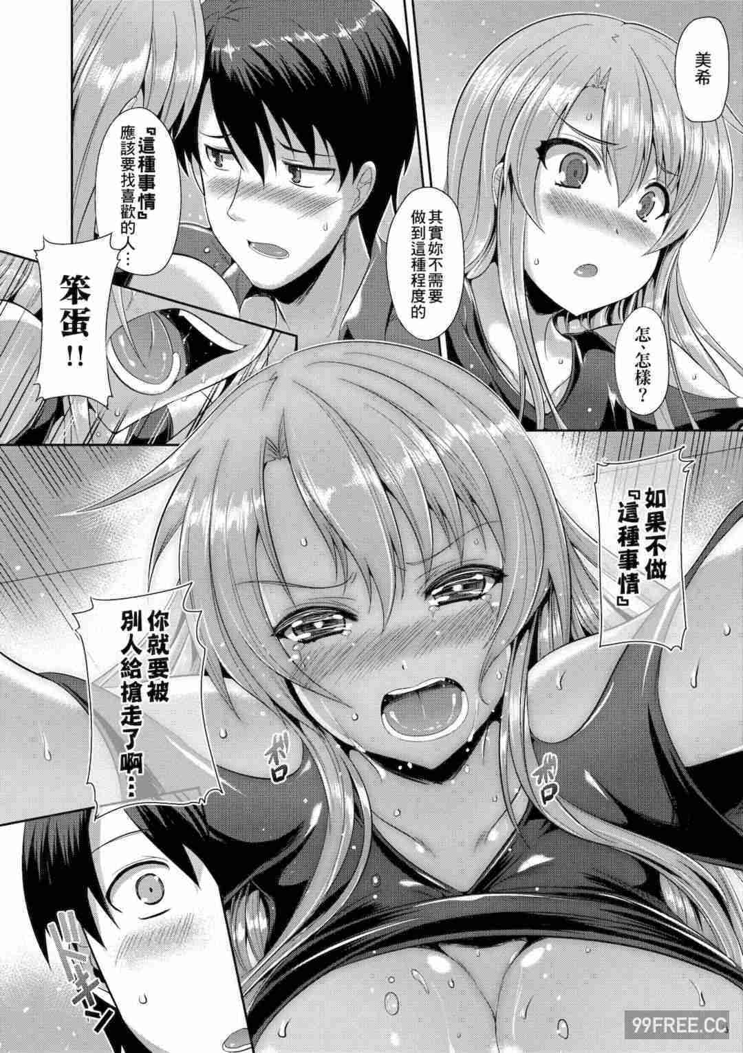 [猫伊光] 純愛メモリアル