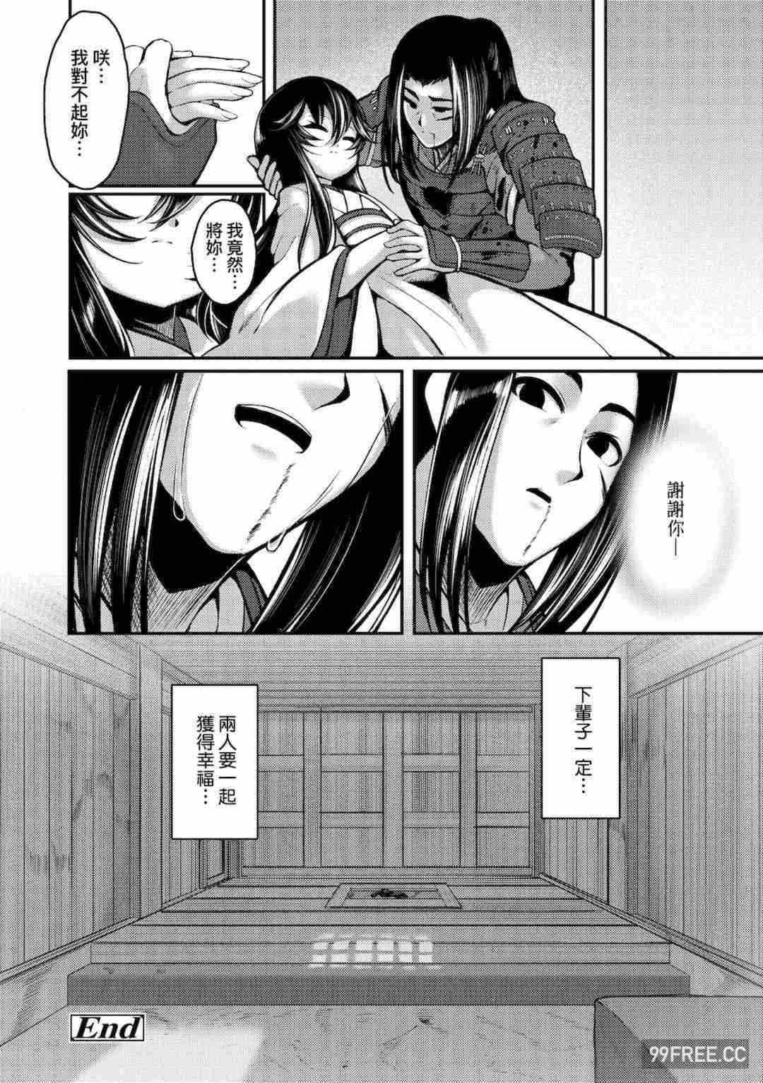 [ゑぬ] 一夜人世逢瀬のままに