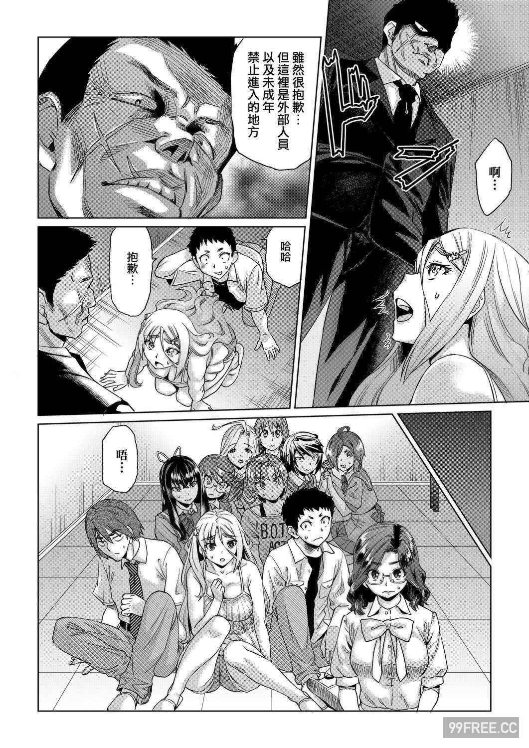 [あべもりおか] 夏の離島研修でクラスの女子達がSEX狂いのメス奴隷に調教された話