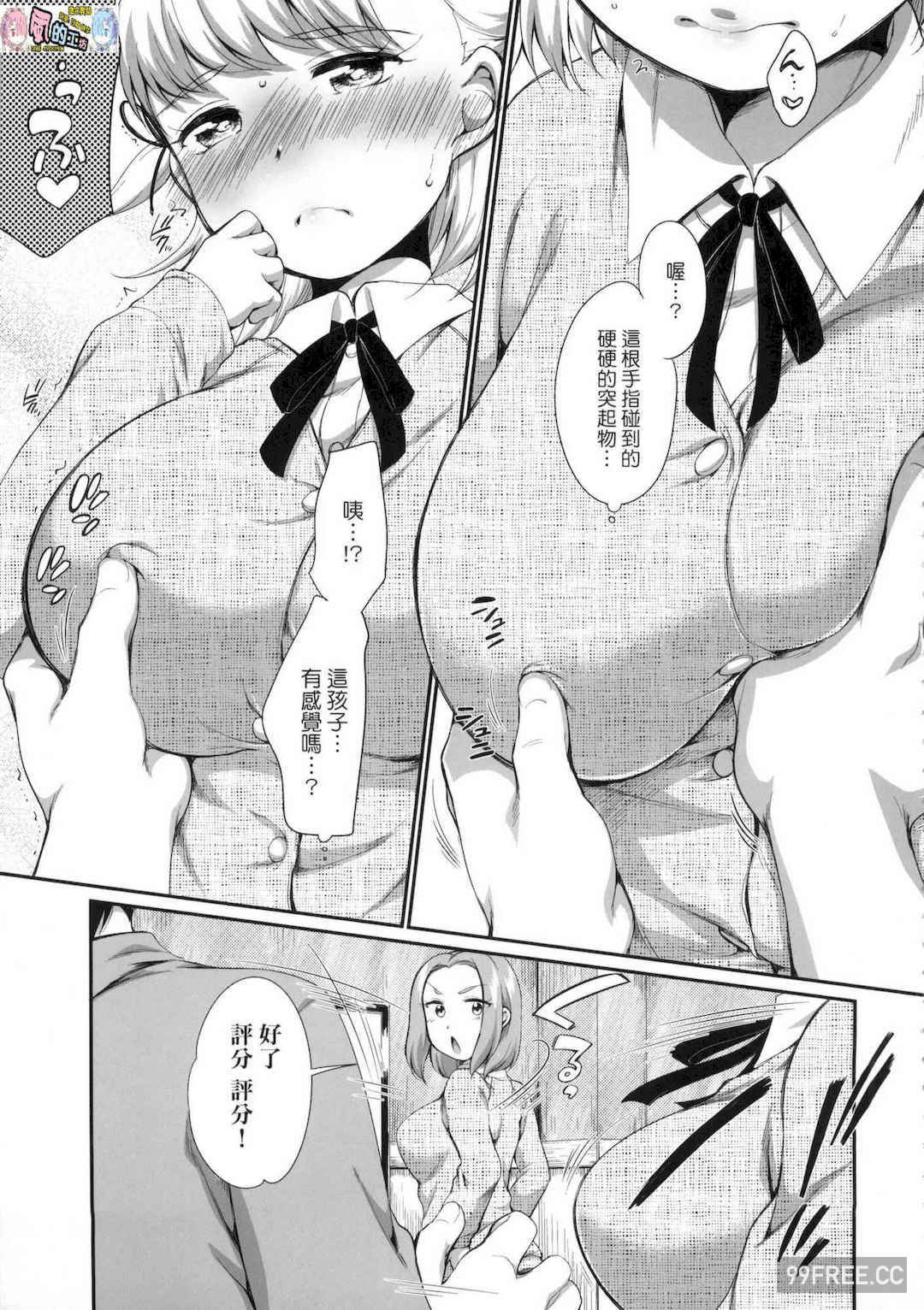 [イコール] カラオケボックスで隣のJC2人組と乱入即ハメ 卡拉OK包廂內隔壁JC2人組的亂入即插入