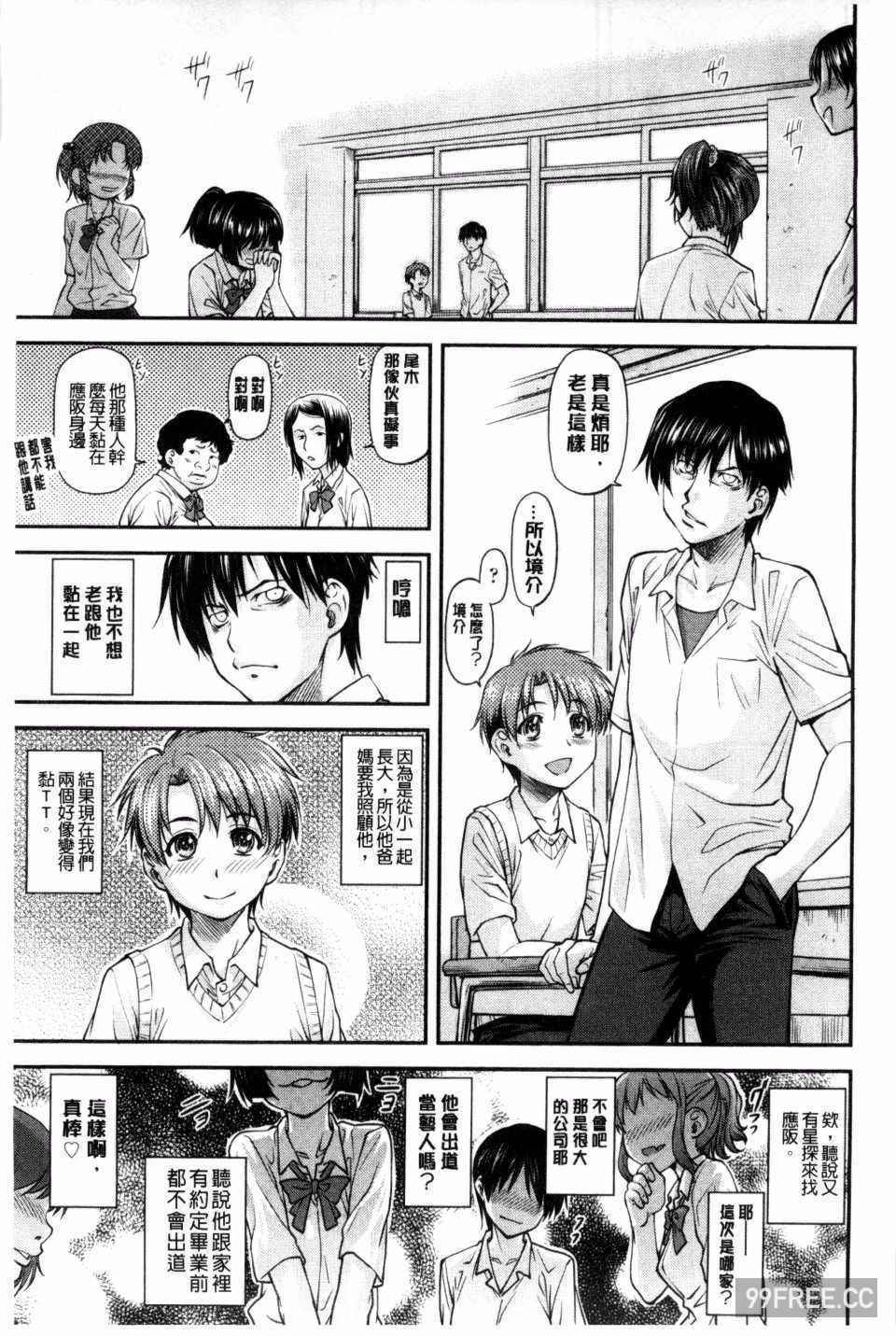 [流一本] 姦用少女