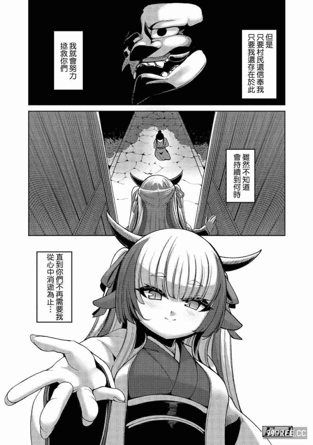 [ゑぬ] 一夜人世逢瀬のままに