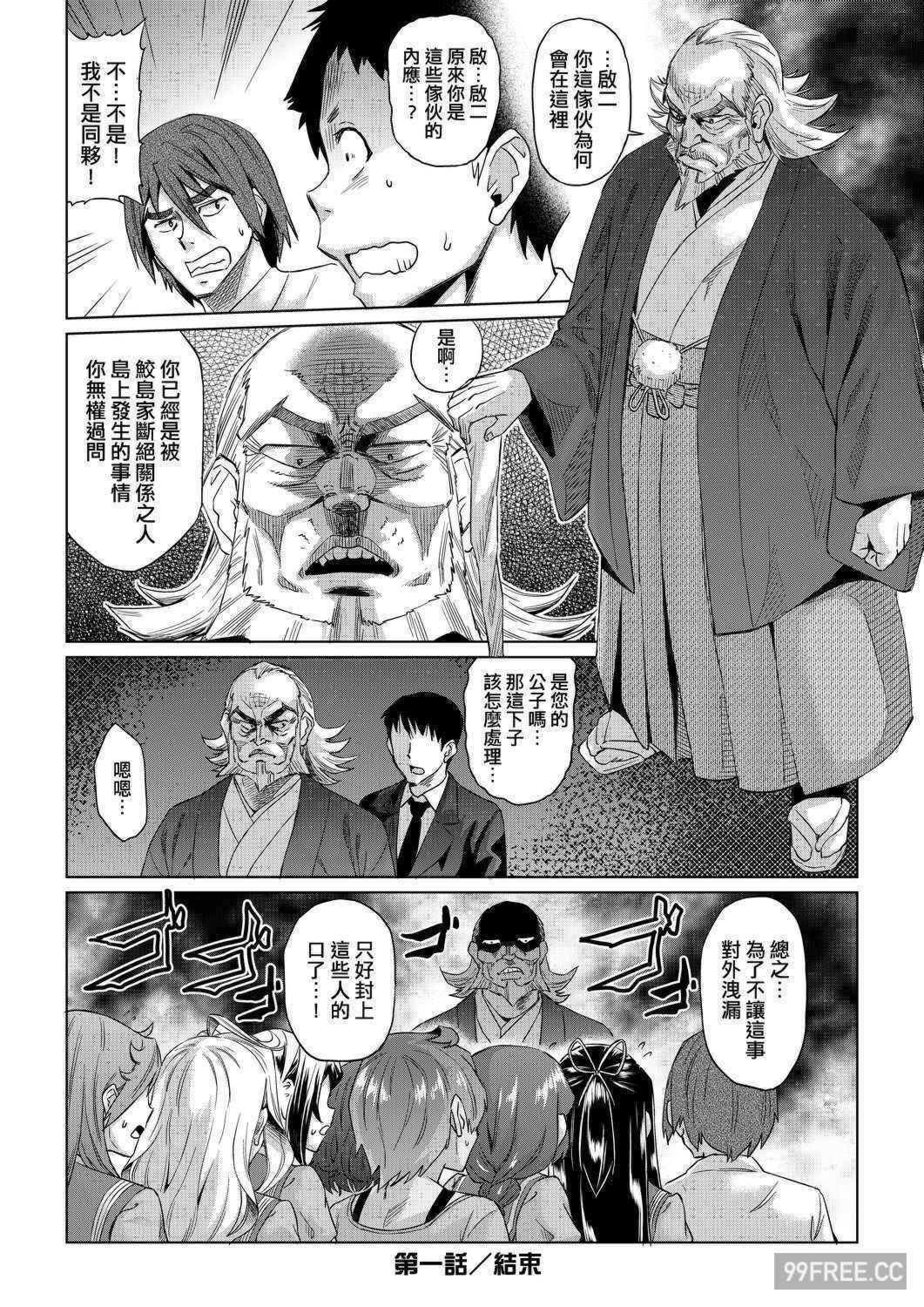 [あべもりおか] 夏の離島研修でクラスの女子達がSEX狂いのメス奴隷に調教された話