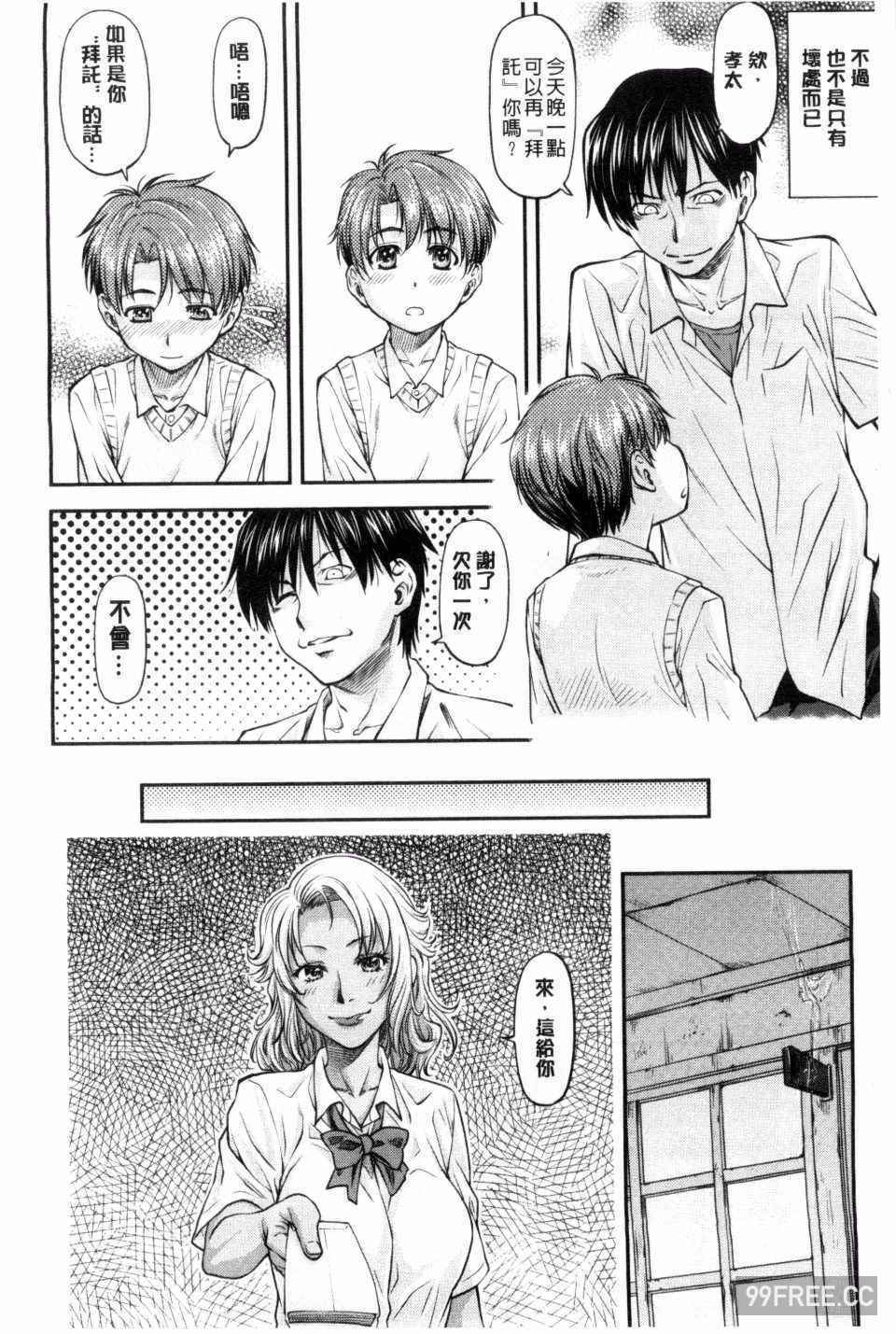 [流一本] 姦用少女