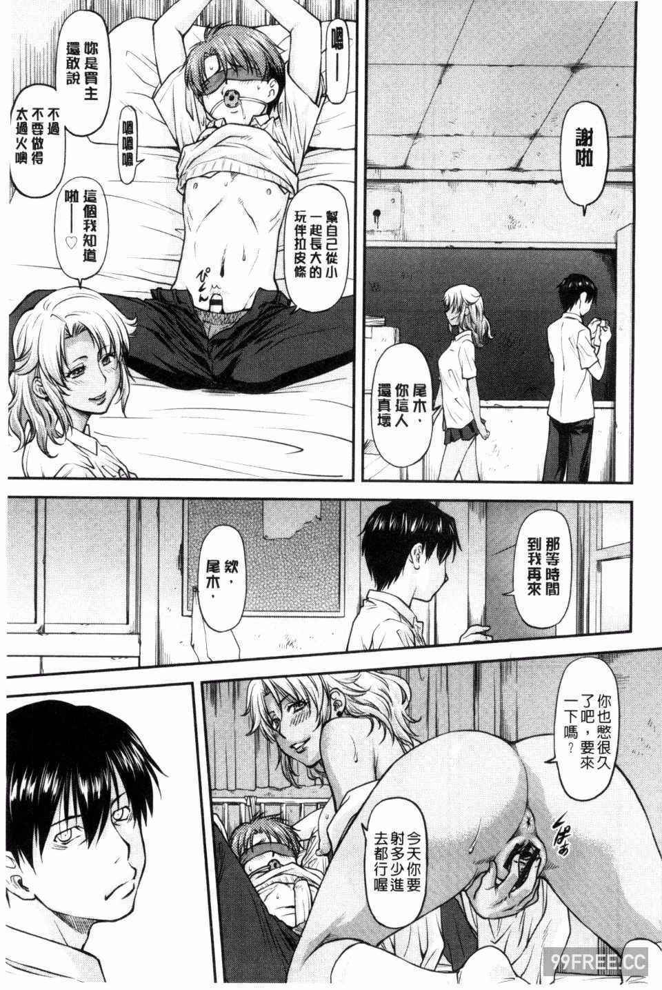 [流一本] 姦用少女