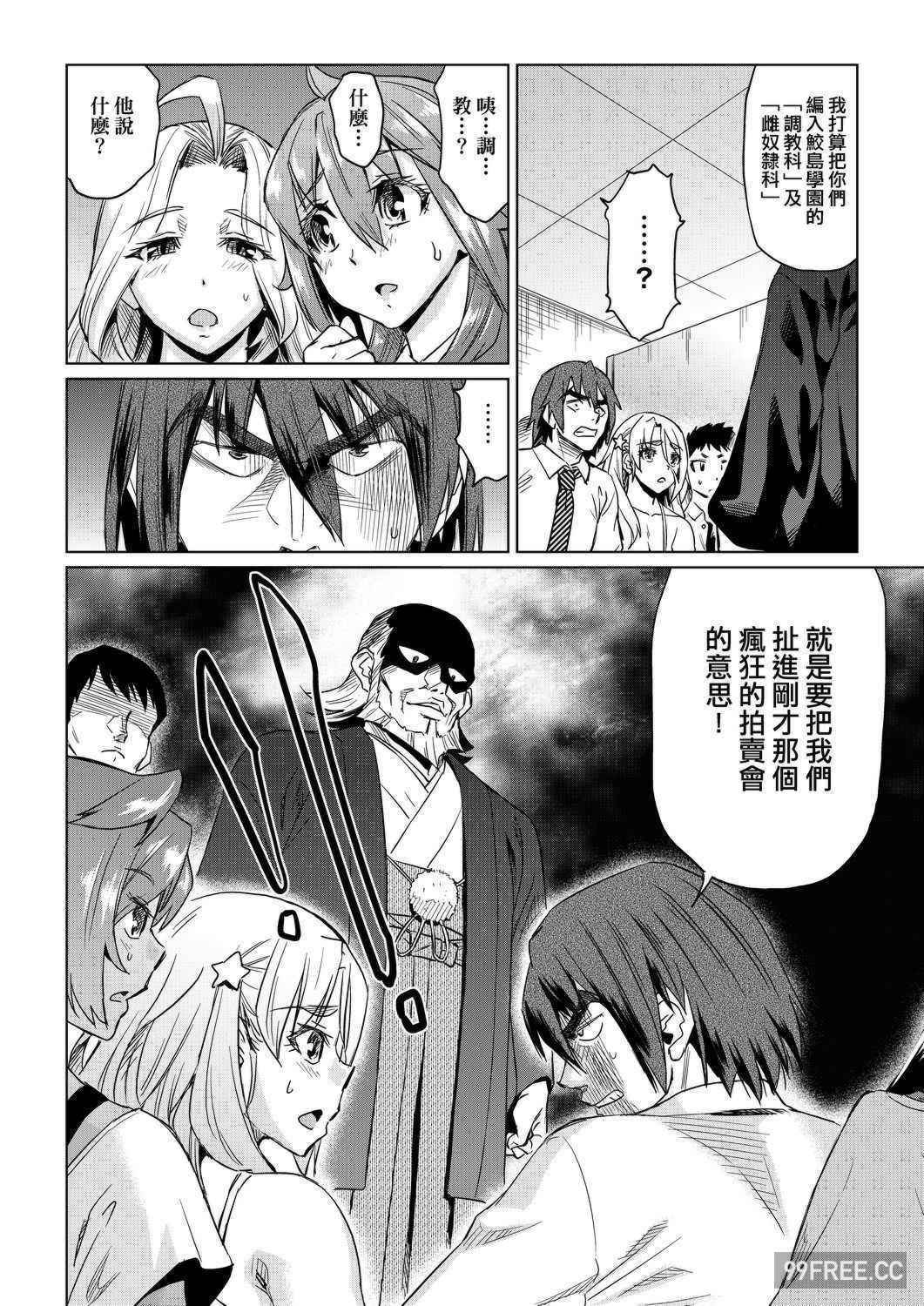 [あべもりおか] 夏の離島研修でクラスの女子達がSEX狂いのメス奴隷に調教された話