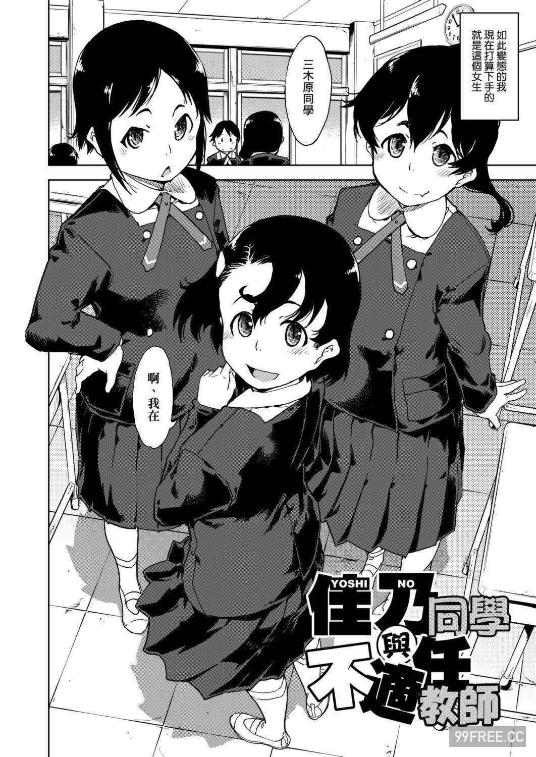 [鈴木狂太郎] JC'S TRIP