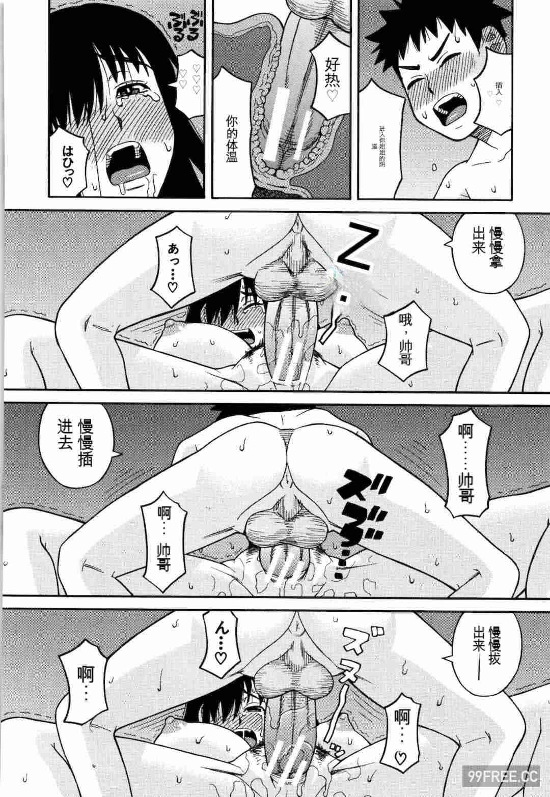 [ZUKI樹] もう、やめてぇ