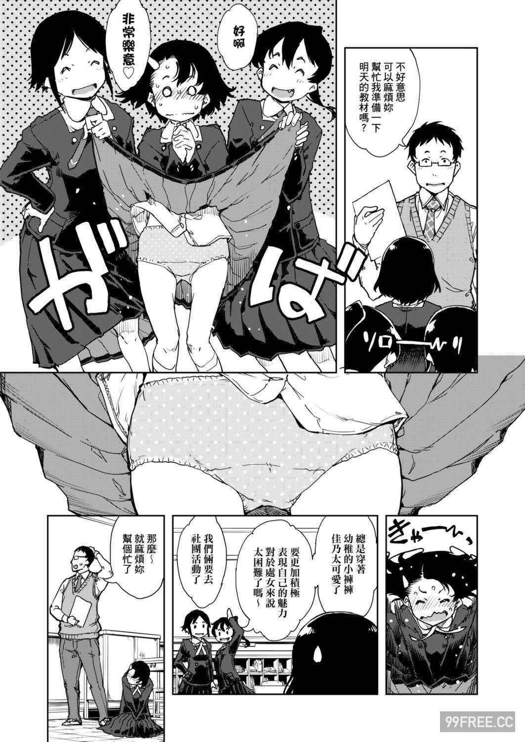 [鈴木狂太郎] JC'S TRIP