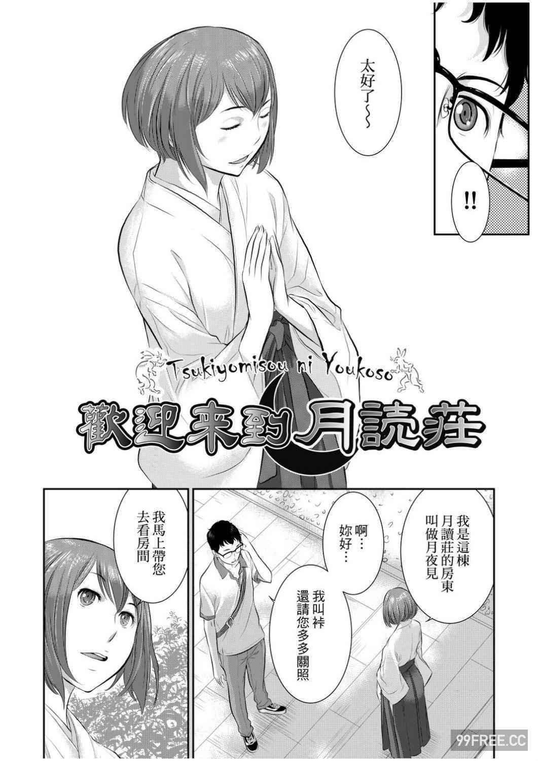 [はらざきたくま] 巫女のいる町