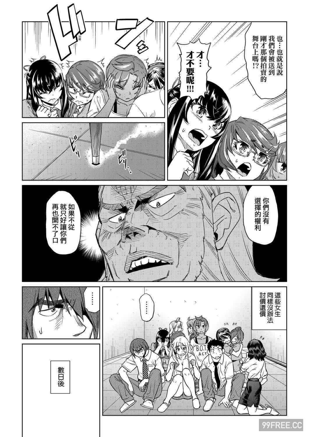 [あべもりおか] 夏の離島研修でクラスの女子達がSEX狂いのメス奴隷に調教された話