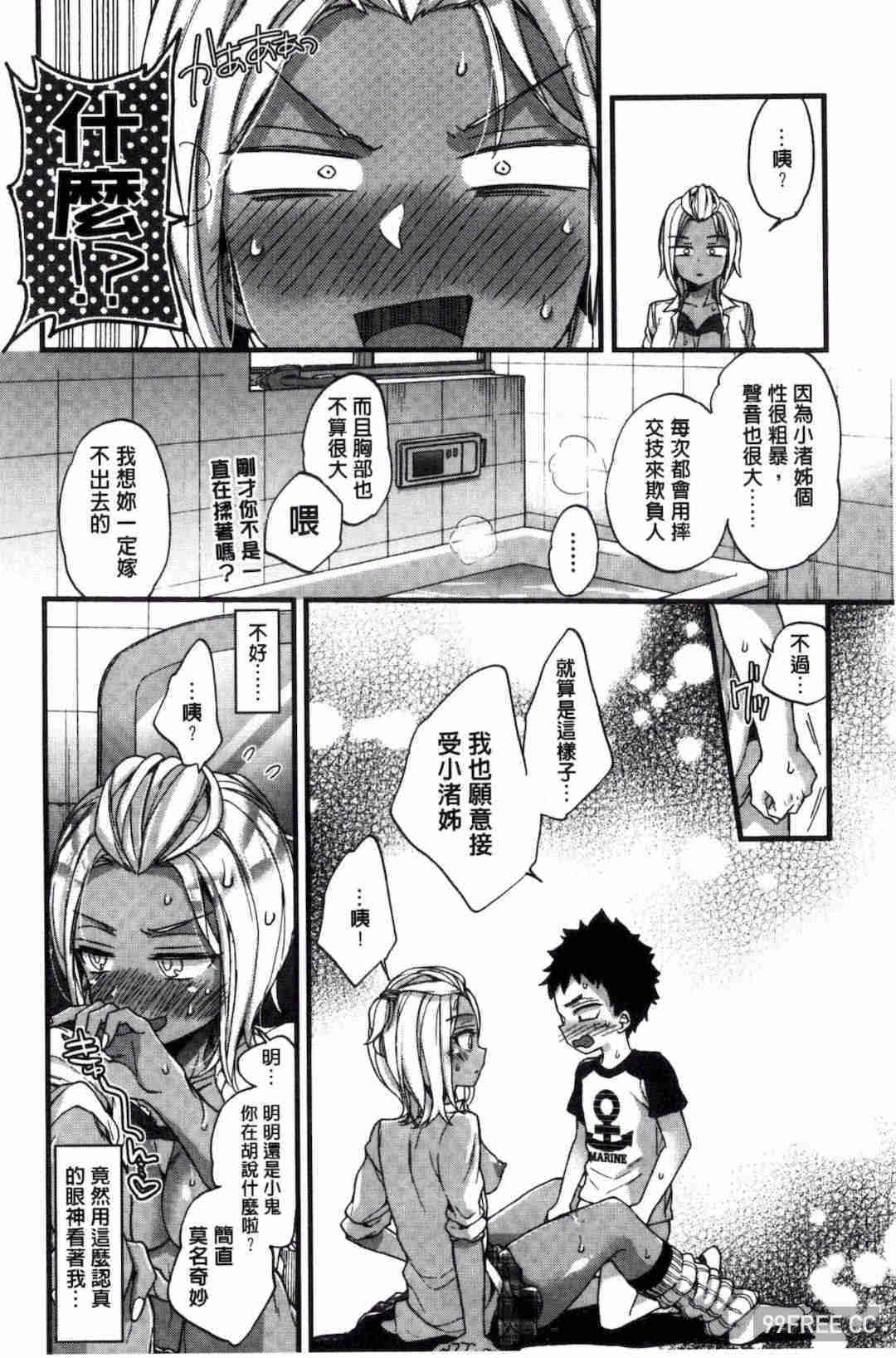 [森島コン] おねショタでぃっしゅ