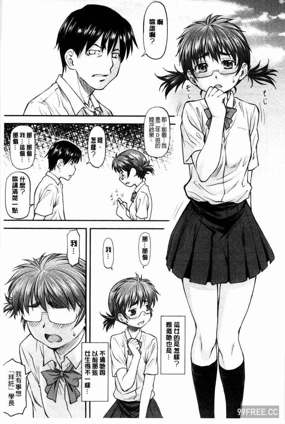 [流一本] 姦用少女