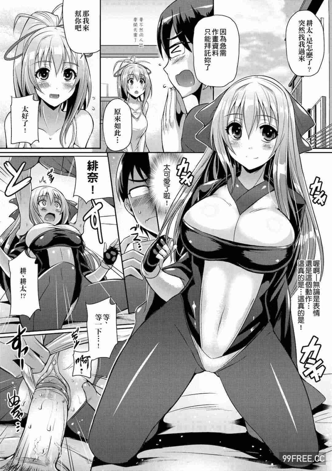 [猫伊光] 純愛メモリアル