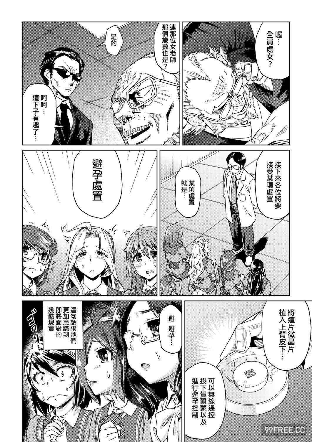 [あべもりおか] 夏の離島研修でクラスの女子達がSEX狂いのメス奴隷に調教された話