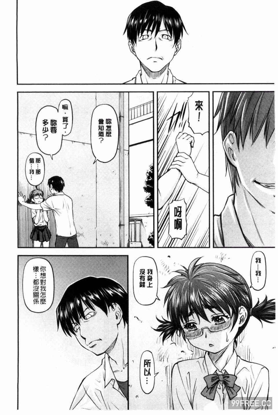 [流一本] 姦用少女