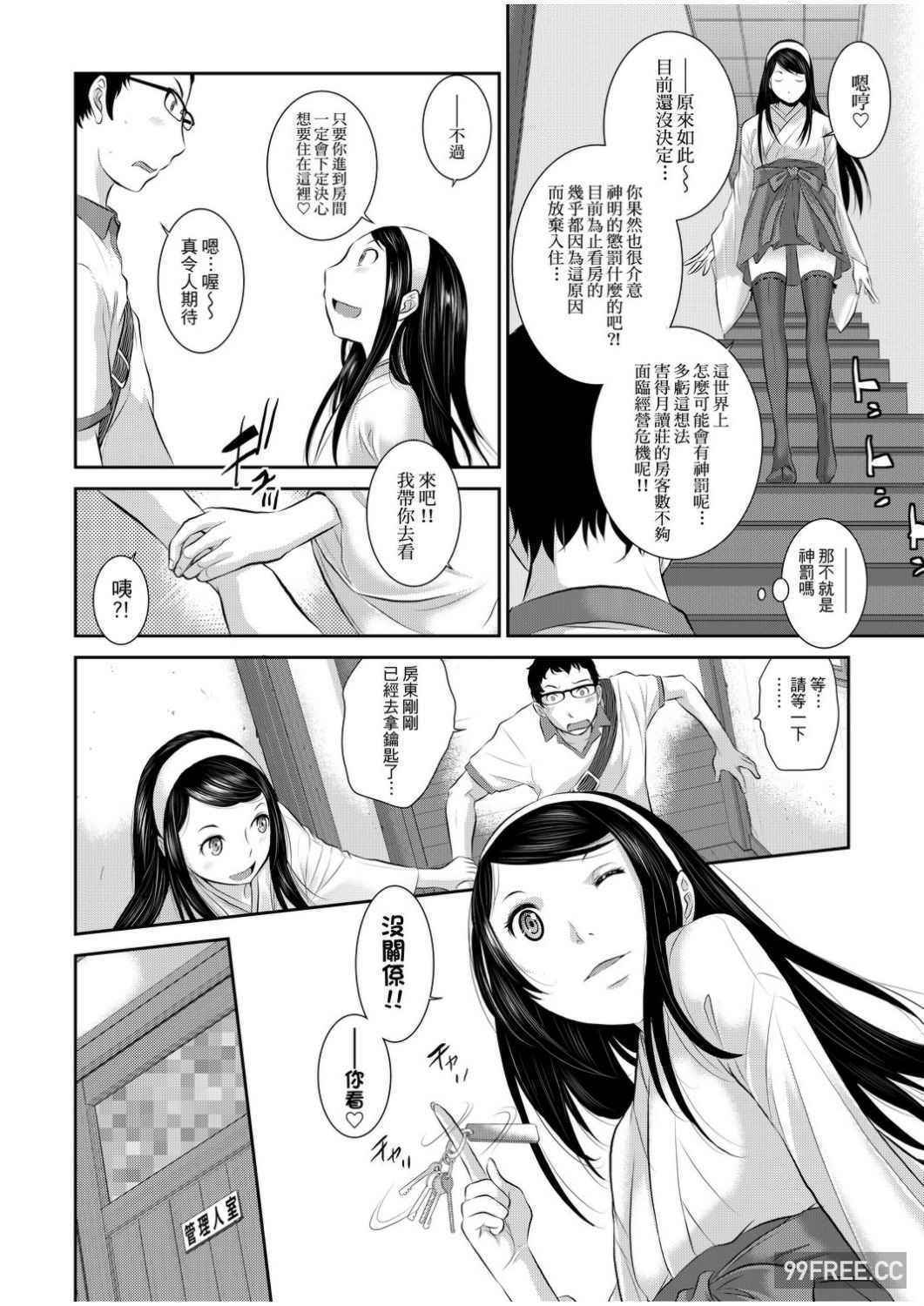 [はらざきたくま] 巫女のいる町