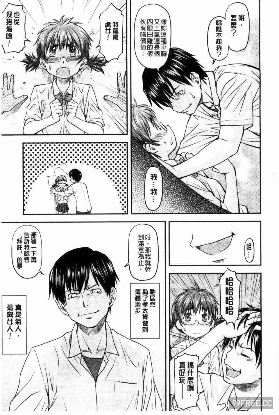 [流一本] 姦用少女