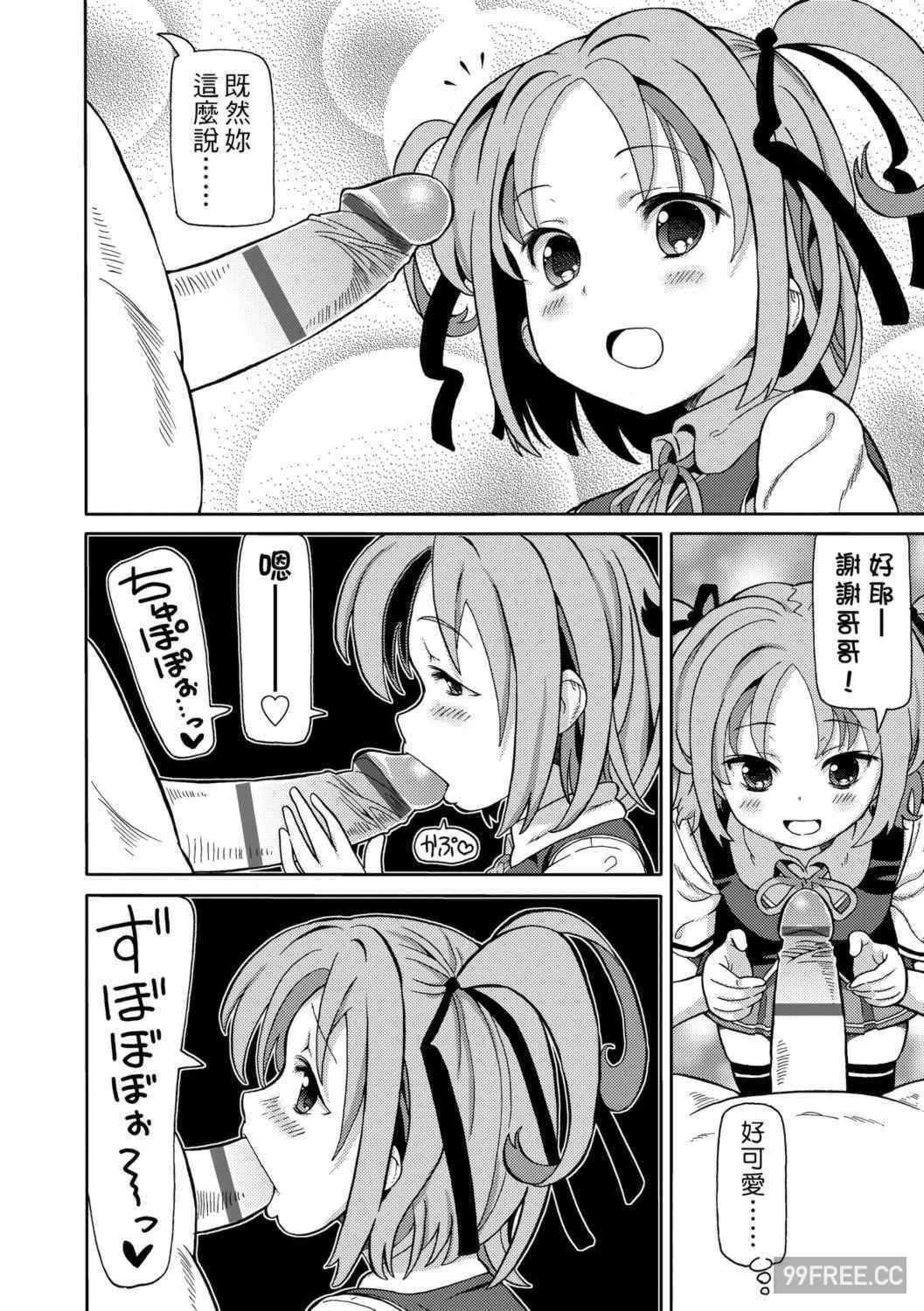 [ホーミング] 超JCいもうと