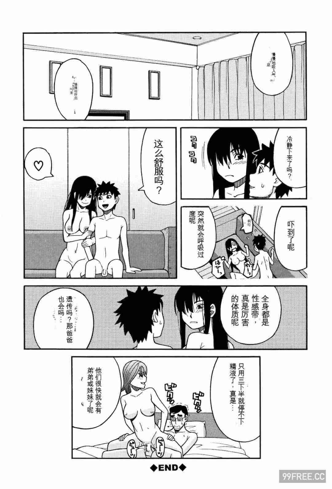 [ZUKI樹] もう、やめてぇ