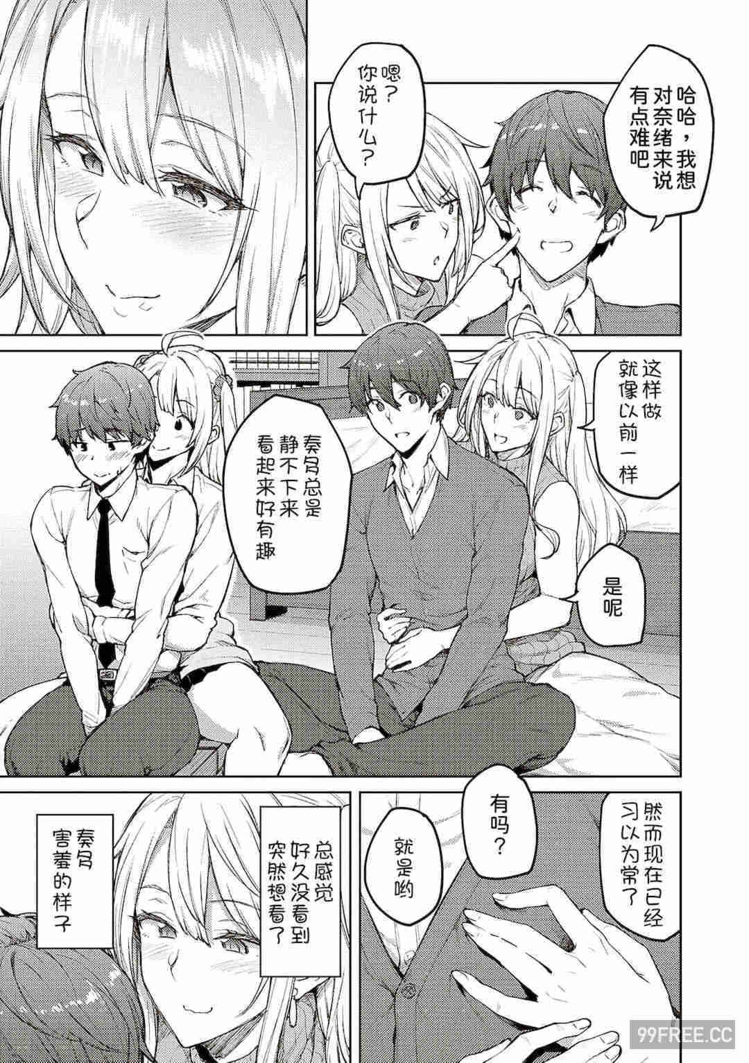 [広弥] ハニーテンプテーション