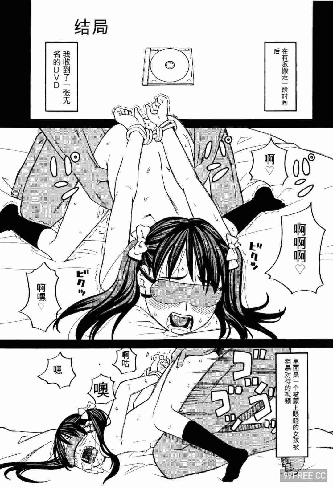 [ZUKI樹] もう、やめてぇ