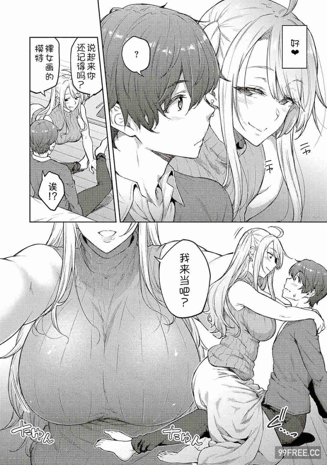 [広弥] ハニーテンプテーション