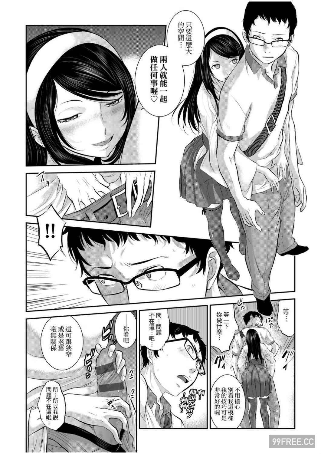 [はらざきたくま] 巫女のいる町