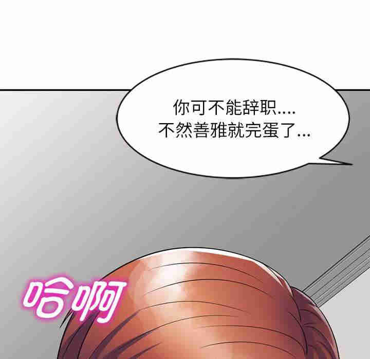 我的老婆是老师/别叫我老师