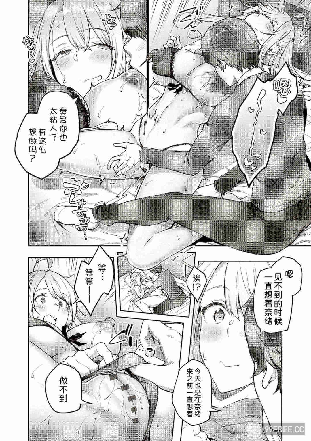 [広弥] ハニーテンプテーション