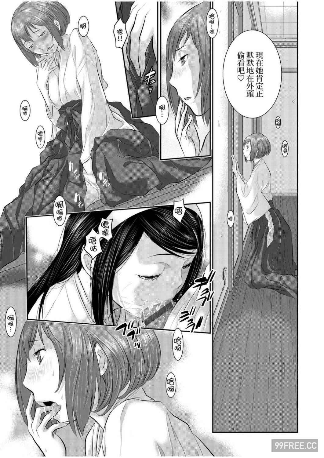 [はらざきたくま] 巫女のいる町