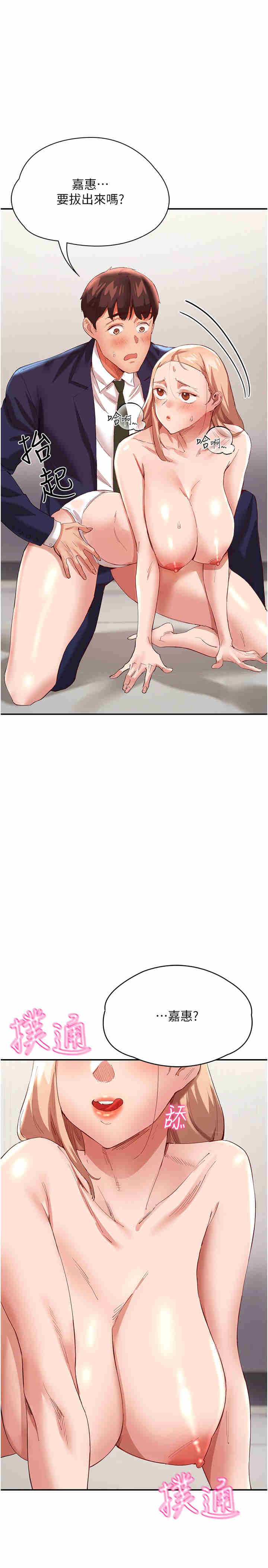 波涛汹涌的同居生活